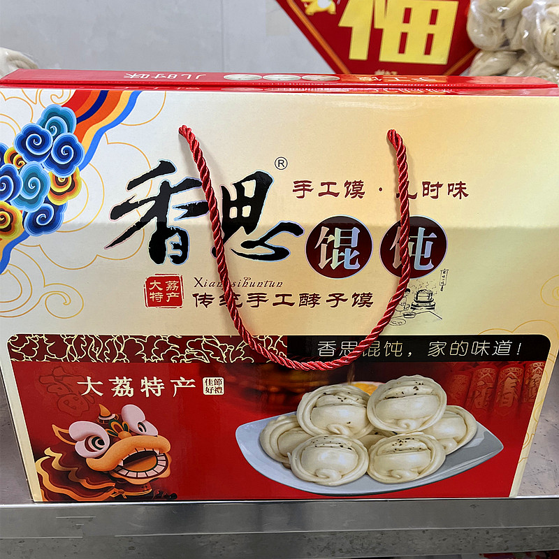 年货礼盒大荔馄饨馍原香馒头老面椒叶馒头陕西特产制作农家传统