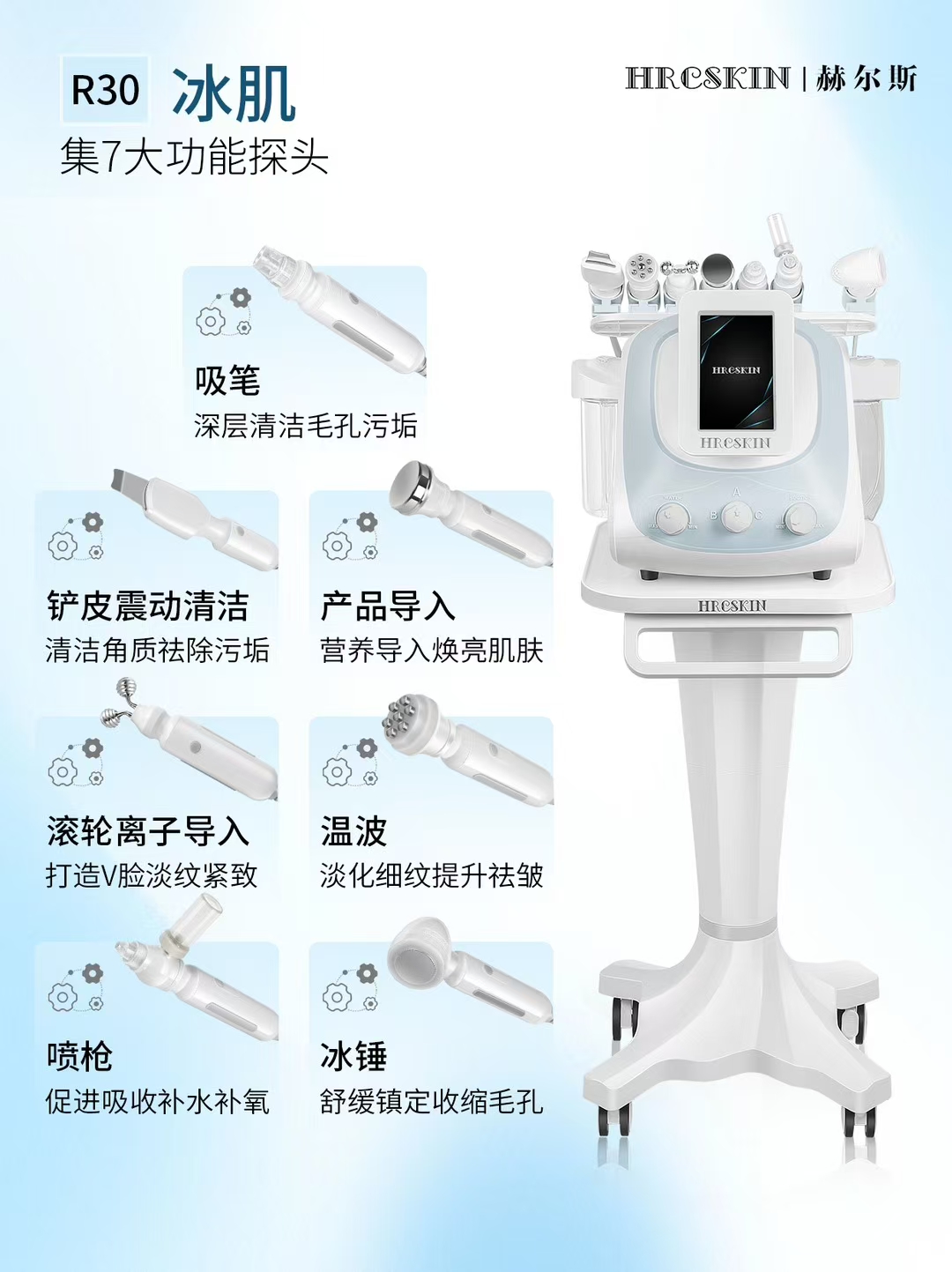 冰肌多功能小气泡美容仪