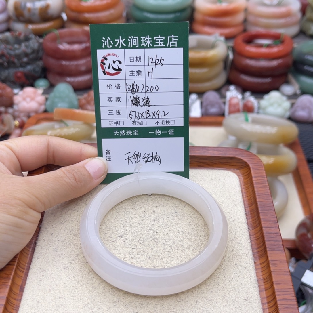 石英质玉未镶嵌手镯