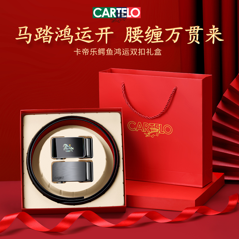 男士皮带真皮本命年腰带高档马年红色送老公男友礼物双扣礼盒腰带