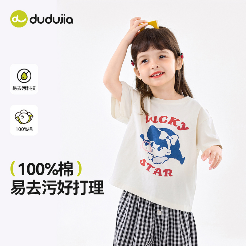 【夏款上新】嘟嘟家女宝夏款时尚宝宝洋气可爱夏天T恤F5BTX003新品