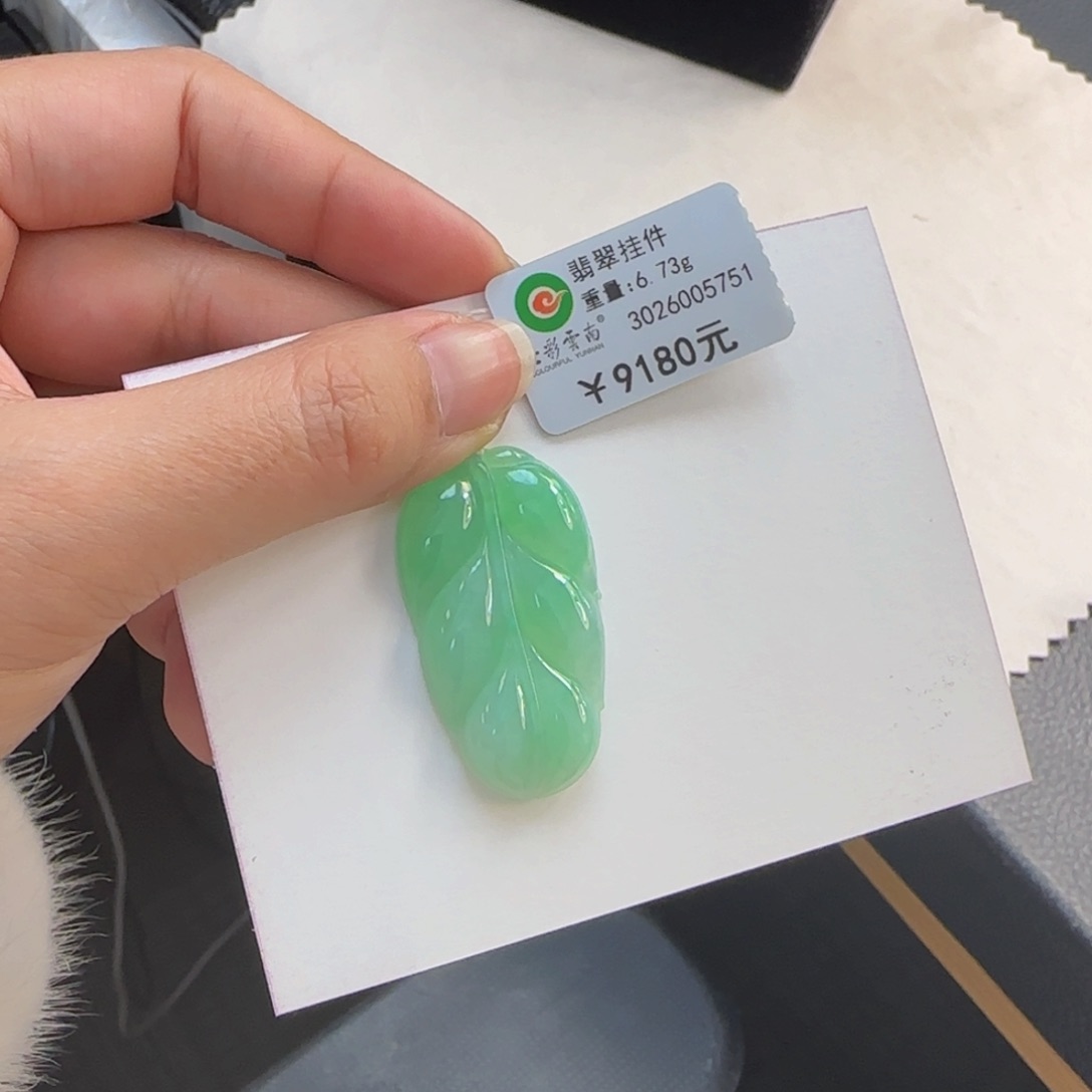 翡翠颈饰未镶嵌满色金枝玉叶