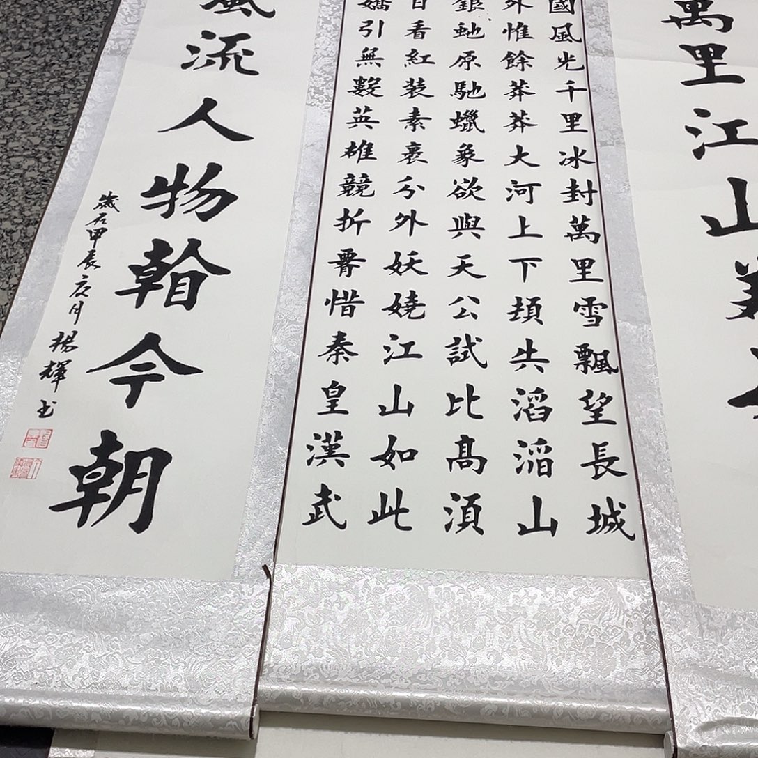 书法老师真人手写82卷轴