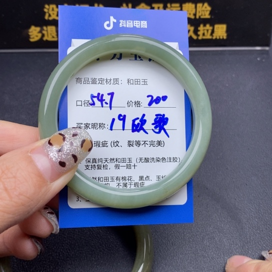 和田玉手镯未镶嵌欧****e