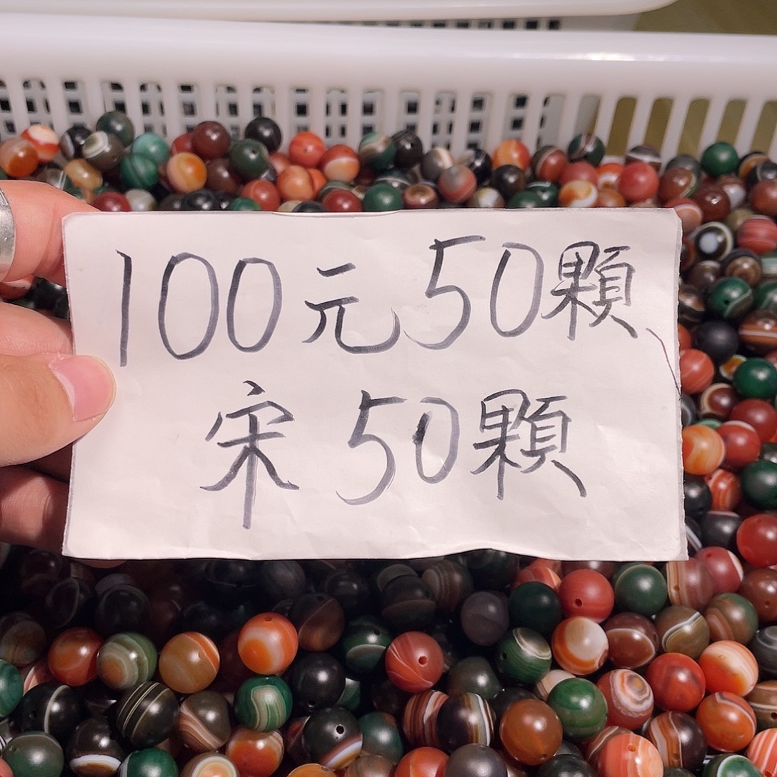 玛瑙/玉髓未镶嵌手链