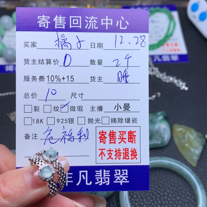 未镶嵌戒指翡翠橘*