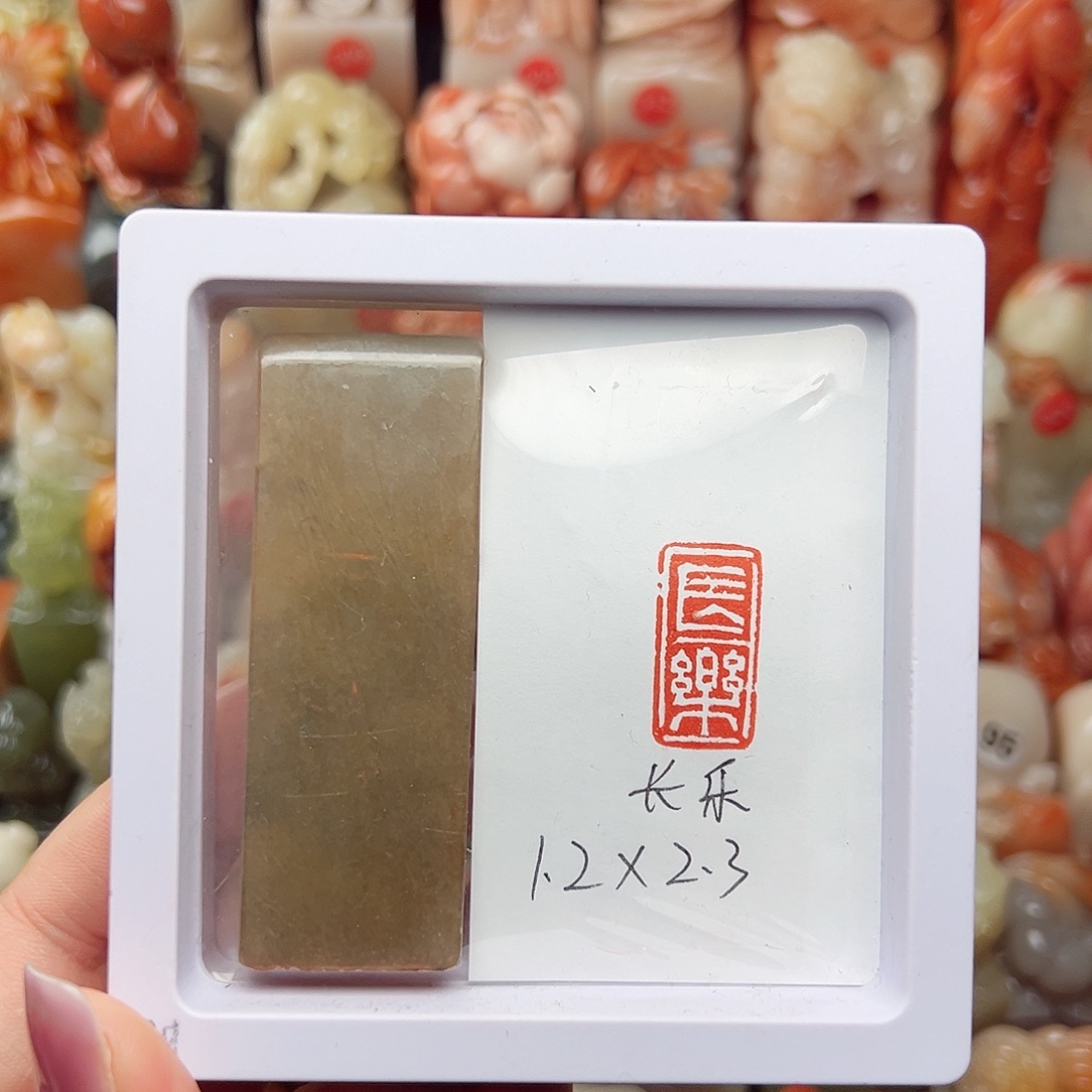 昌化石印石寿山石等