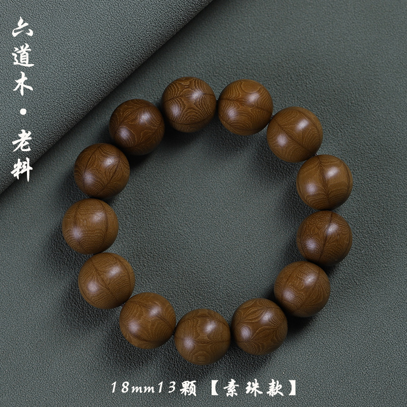 B1-13五台山六道木18m降龙木