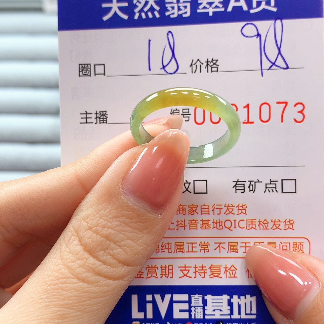翡翠戒指未镶嵌翡翠