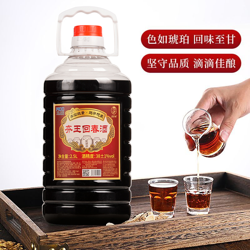王秉安烧坊夯王回春酒--中草药泡制酒滋补酒2.5L5斤