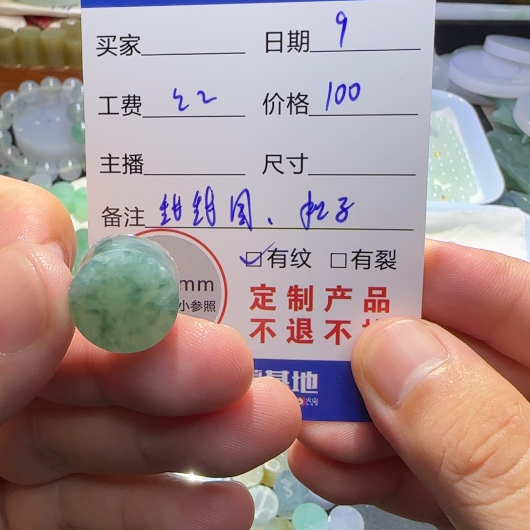 定制翡翠未镶嵌定制