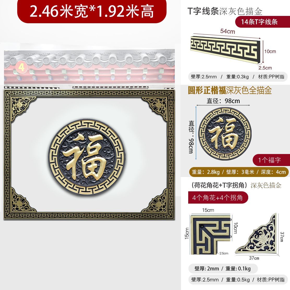 直播间影壁墙树脂福字迎门墙新中式农村四合院仿古墙面装饰挂件