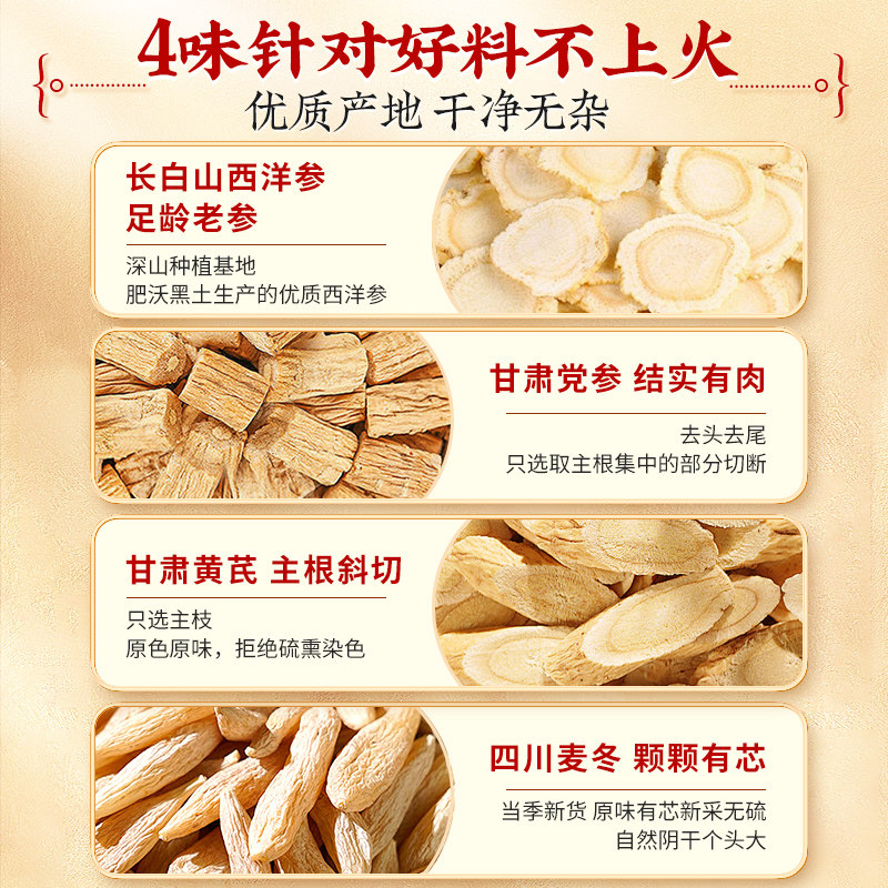 双参灵芝元气四宝茶麦冬黄芪西洋参党参组合泡水喝冬秋