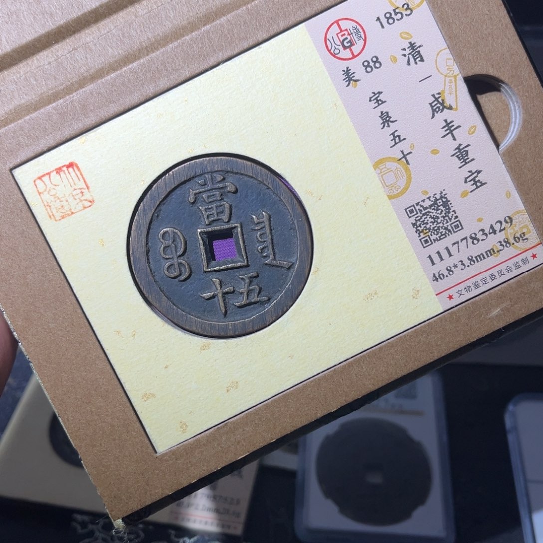 铜名****南泉五十闻泉11111111