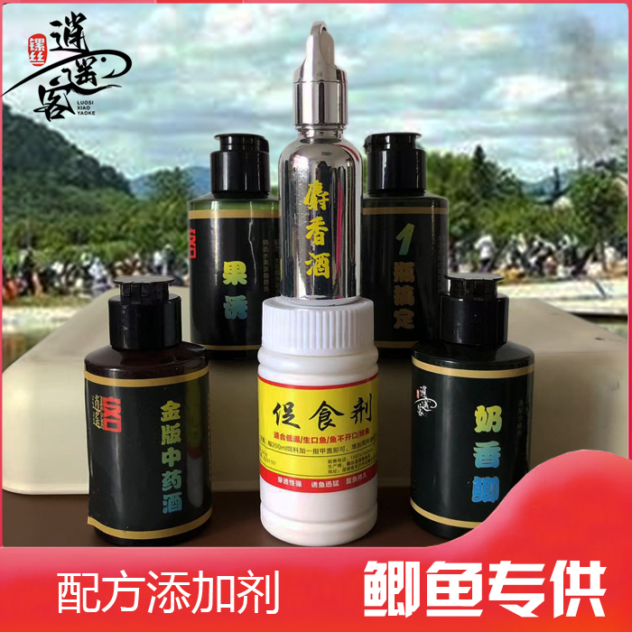 镙丝逍遥客散炮添加剂配方鲫鱼促食剂奶香鲫饵料黑坑鲫鱼开口剂