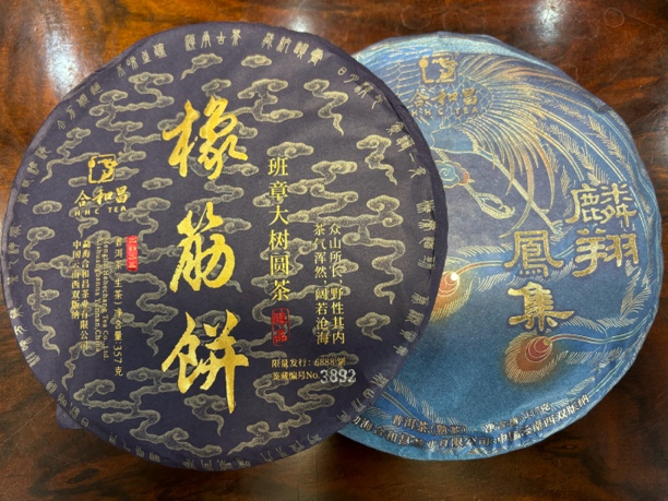 班章橡筋饼， 班章熟茶套装