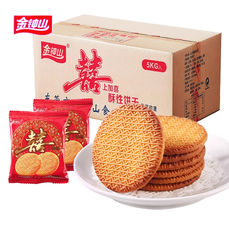 金钟山喜上加喜酥性饼干结婚婚庆伴手礼喜饼满月饼小包装