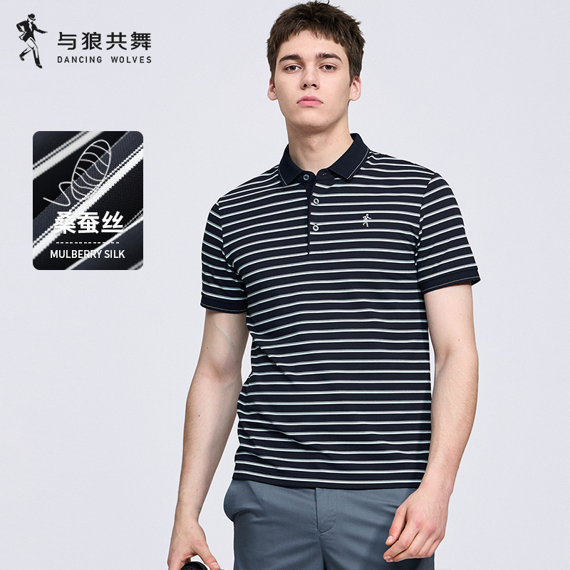 【含桑蚕丝】与狼共舞翻领短袖T恤男士2026夏季新款休闲条纹POLO衫
