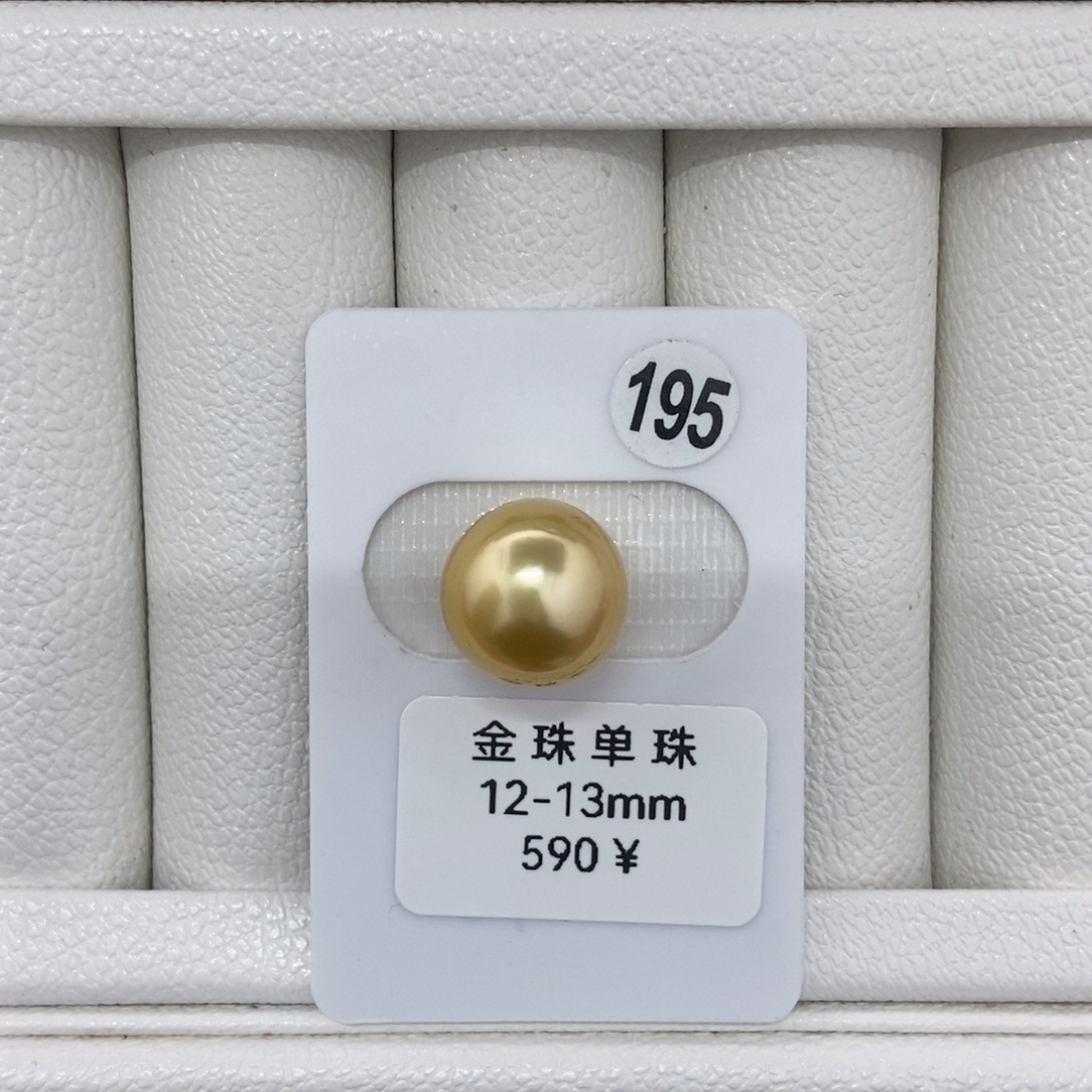 绾****定制海水珍珠未镶嵌裸珠金珠近正圆12.2mm