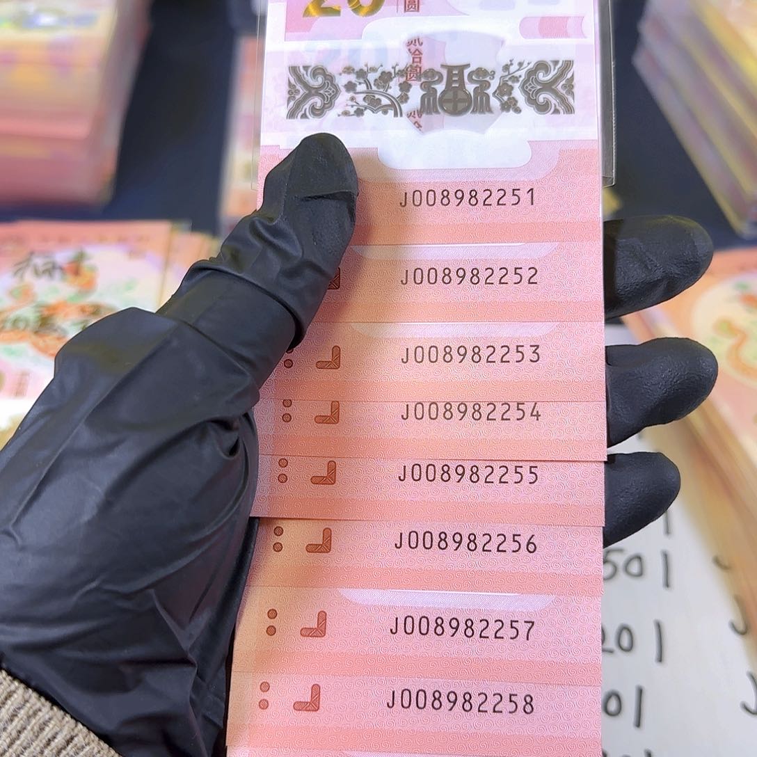塑料生肖蛇如意号标十最后一张龙珠