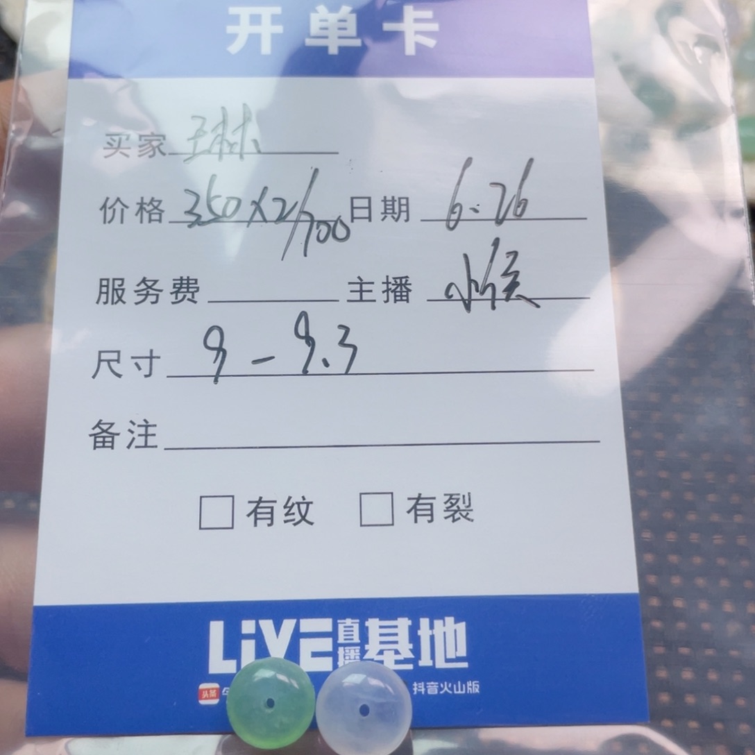 琳***林翡翠散珠翡翠珠子