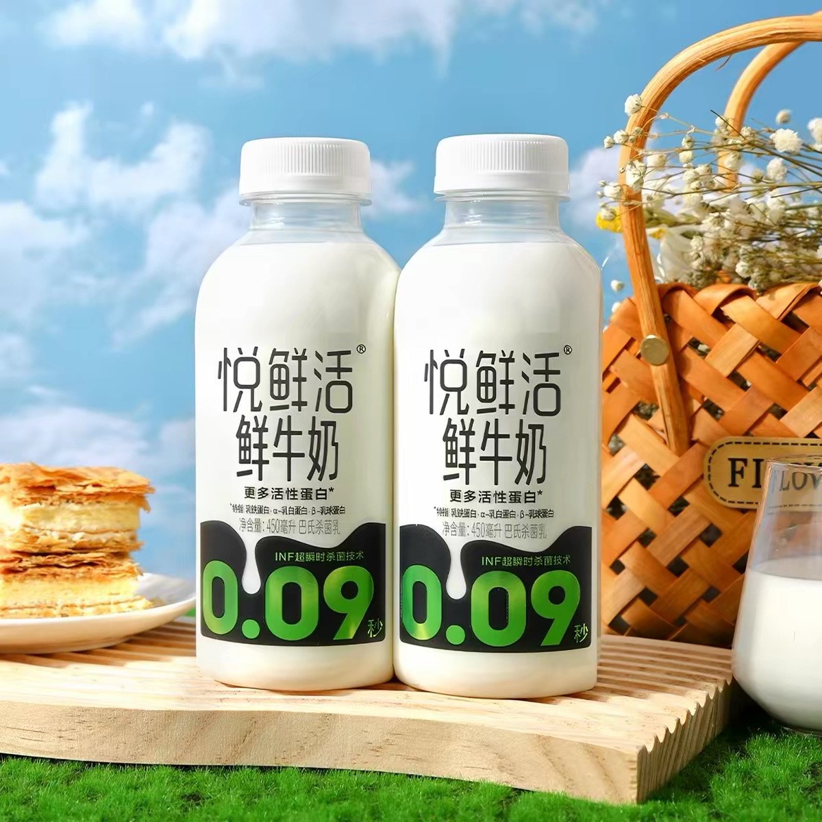 【短保19天】【26.7.7号到期】悦鲜活低温鲜牛奶450ml*3瓶