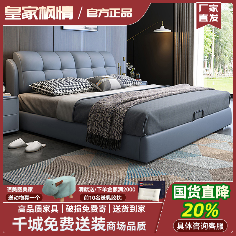 现代简约真皮床极简主卧室轻奢皮艺床主卧高端大气储物双人婚床