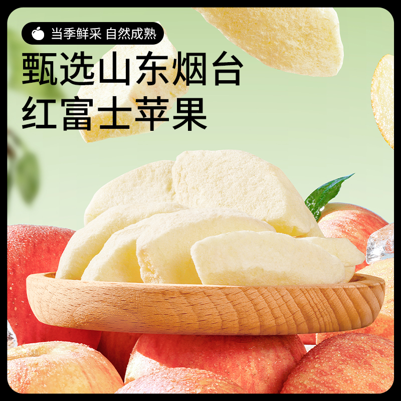 【到手10包】三只松鼠_冻干苹果清香脆甜果干蜜饯休闲零食BY