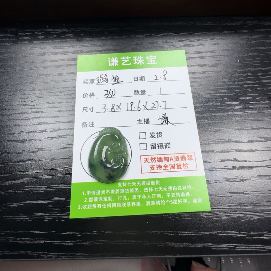 翡翠吊坠(不含链)未镶嵌璐*.