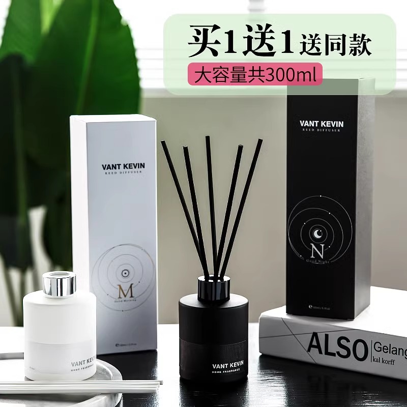 【买一送一】vantkevin客厅香薰持久留香厕所香氛除臭家用室内卧室