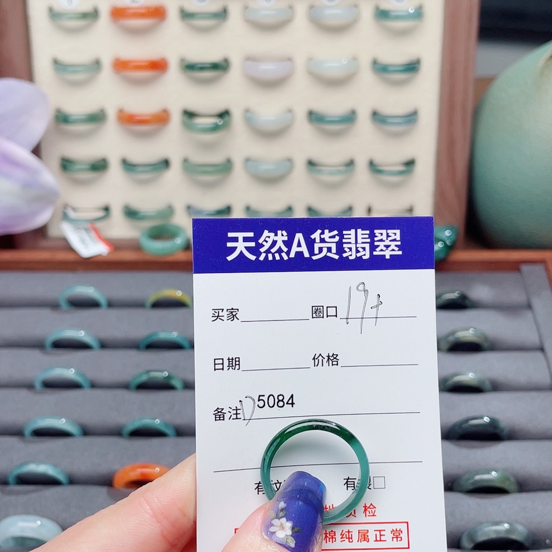 小***_翡翠未镶嵌戒指D5084