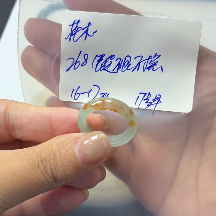 花***然定制翡翠未镶嵌毛货待编款式不退不换