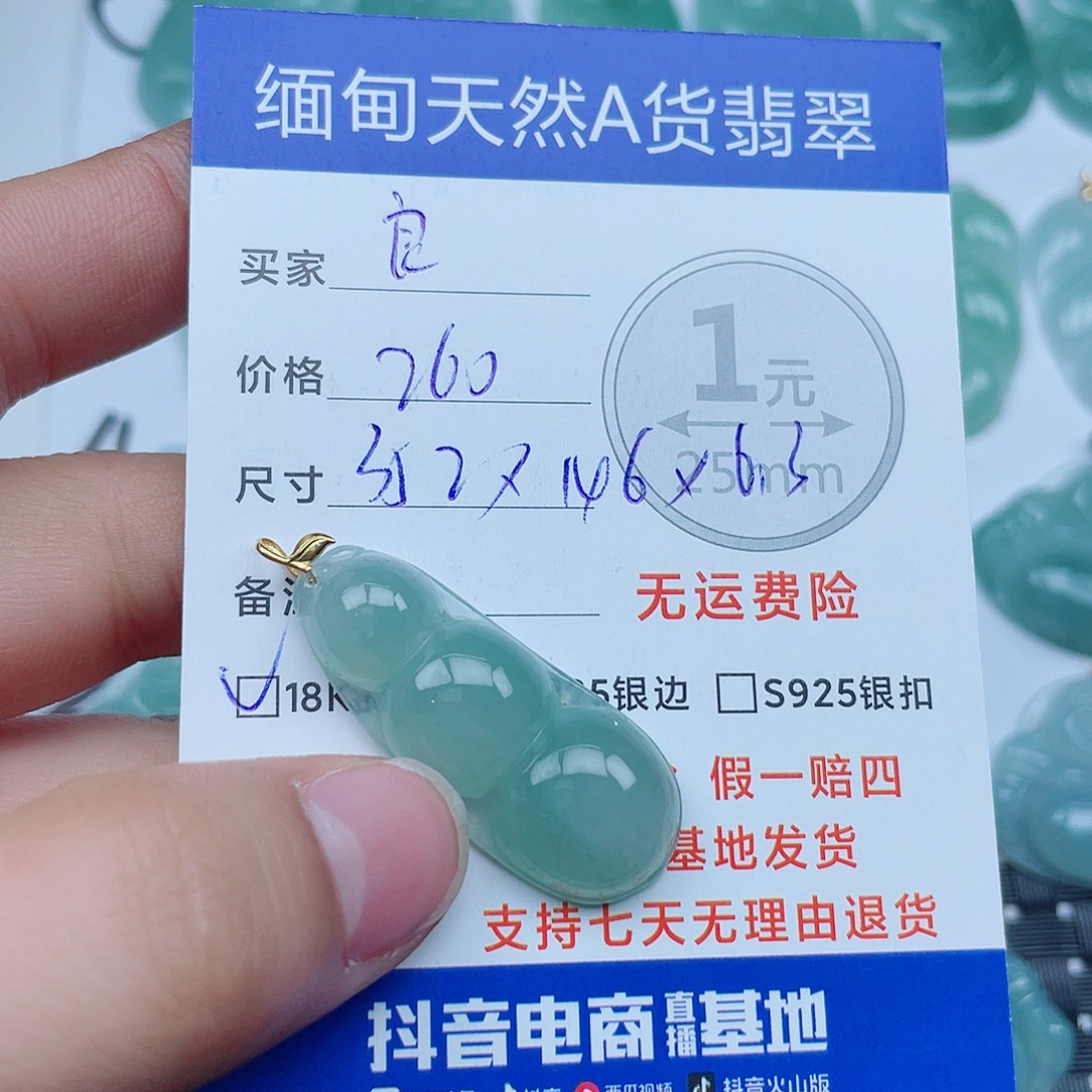 良***饰翡翠18K金镶嵌吊坠(不含链)翡翠