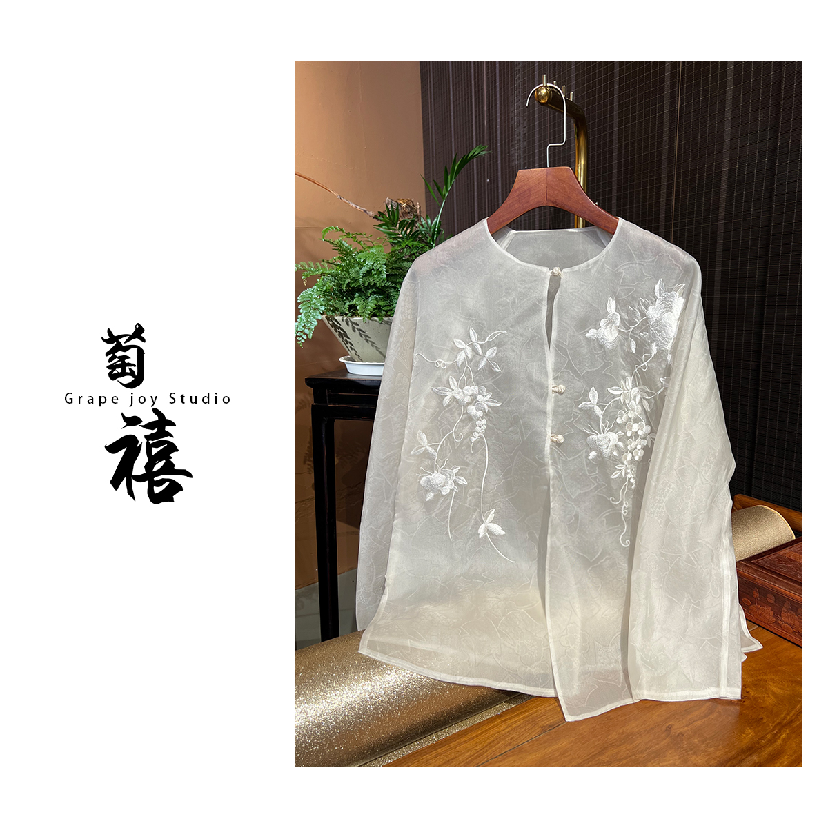 【萄禧-白韵】中式浮雕真丝圆领盘扣上衣