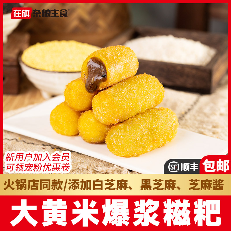 东北大黄米糯米红糖爆浆糍粑手工家庭必备半成品食物特产年糕速食