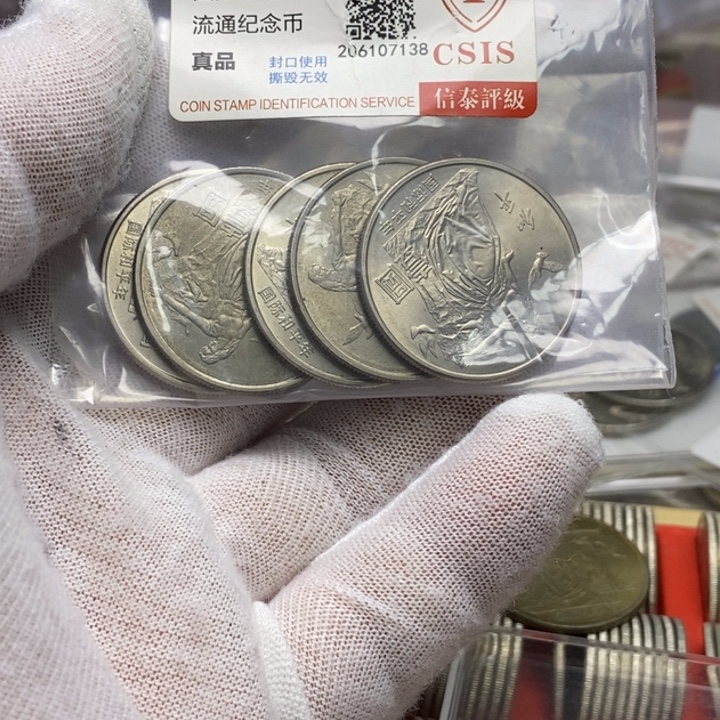 其他普通金属13....和平年5枚