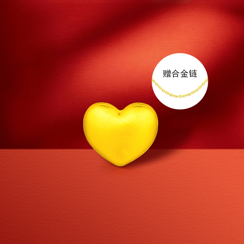 【小云专享】足金999投资金 爱心一颗 多样性一（赠合金链）90006 BP