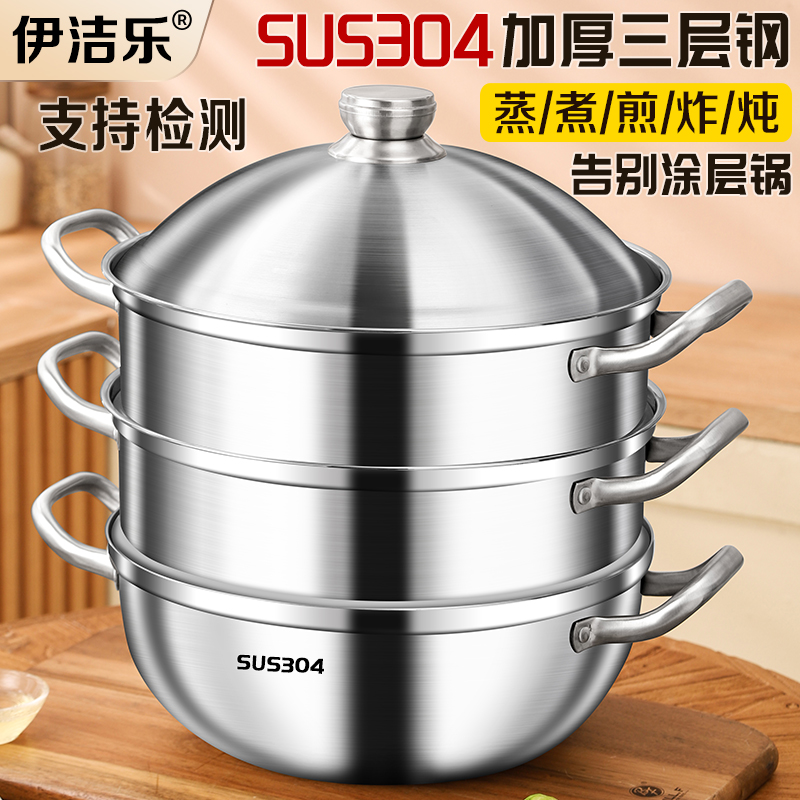 加厚304不锈钢蒸锅家用汤锅炖锅火锅蒸馒头蒸笼电磁炉煤气锅32cm