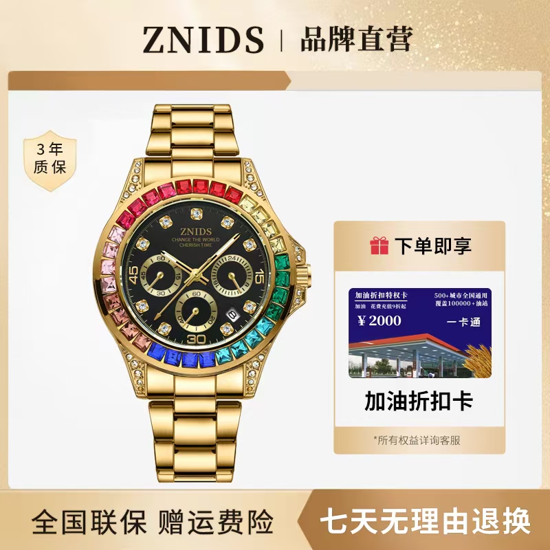 【专柜直发】奢品名表 全金彩虹迪系列男士气质高端腕表-3319六针