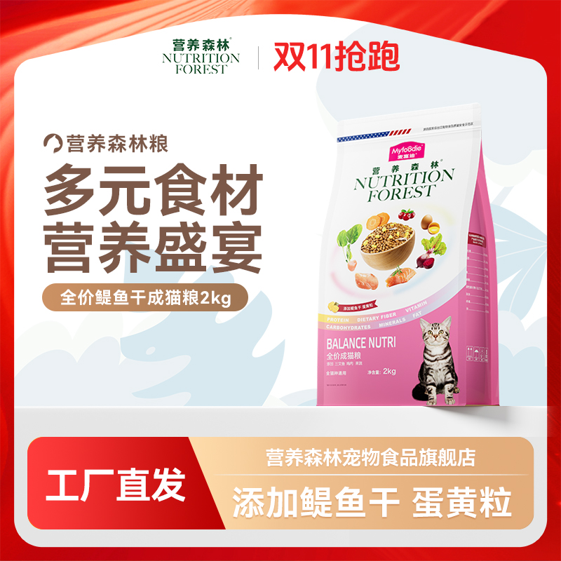 麦富迪营养森林猫粮添加蛋黄+小鱼干 多种食材小鱼干猫粮鳀鱼猫粮