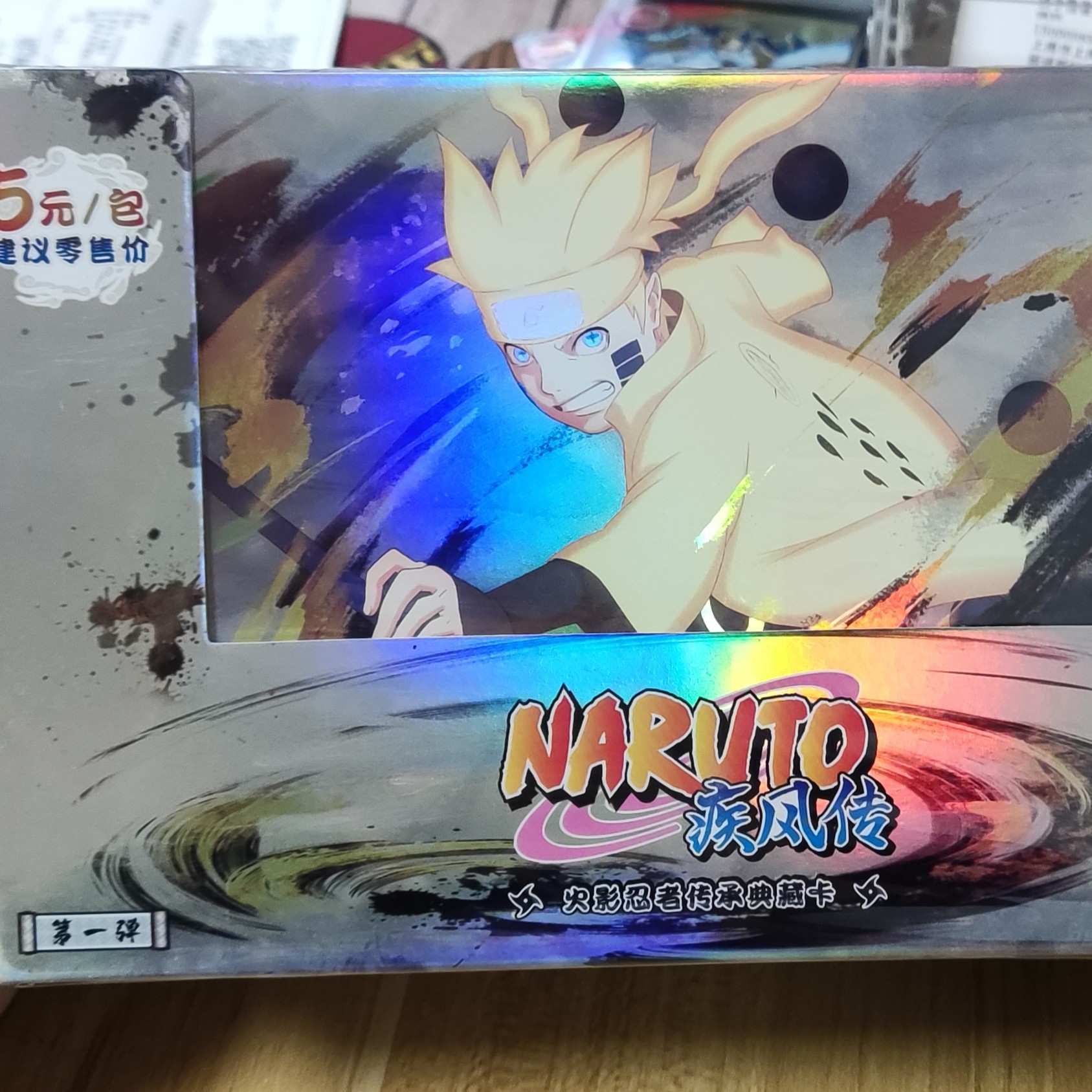 正版火影忍者第1弹临兵斗之章原厂原封五元包整盒整箱