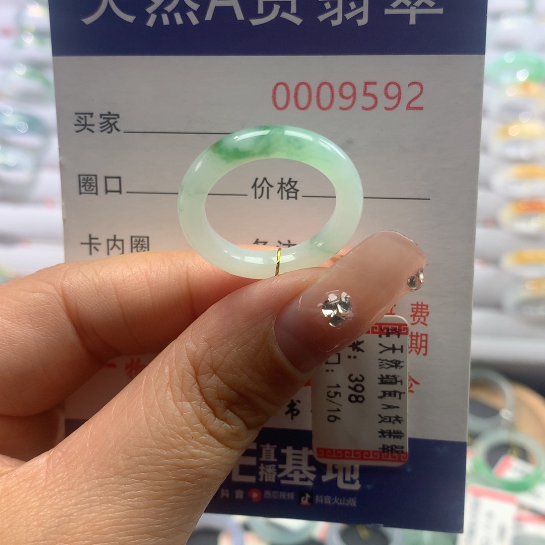翡翠戒指未镶嵌15号
