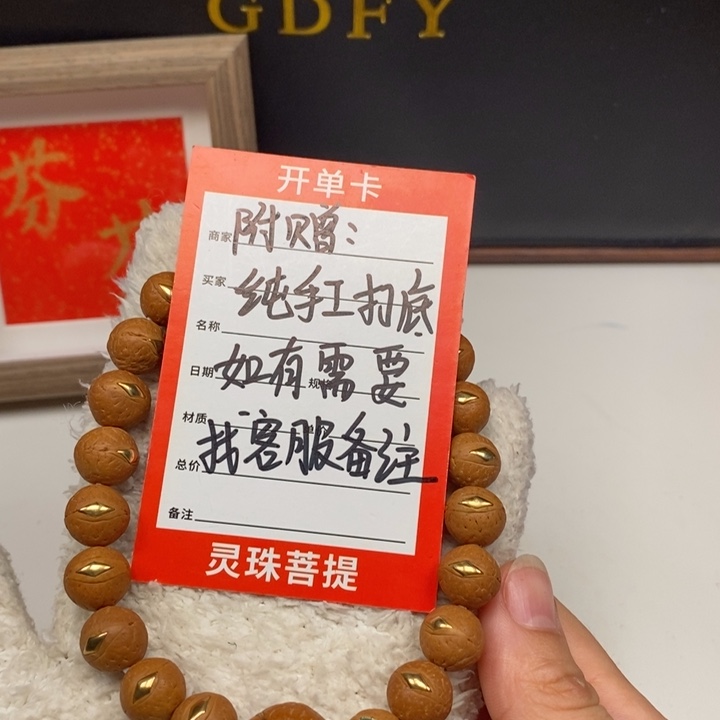 手串凤眼菩提尼泊尔