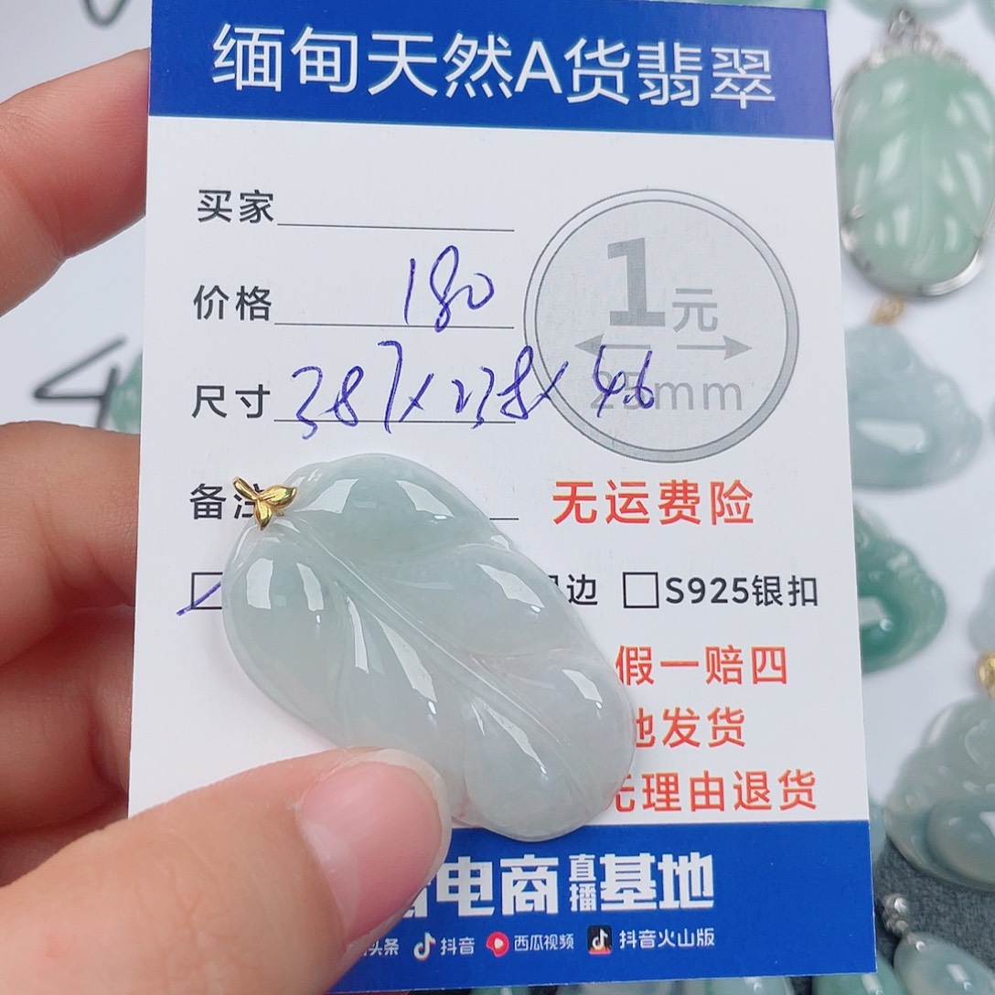 翡翠18K金镶嵌颈饰翡翠