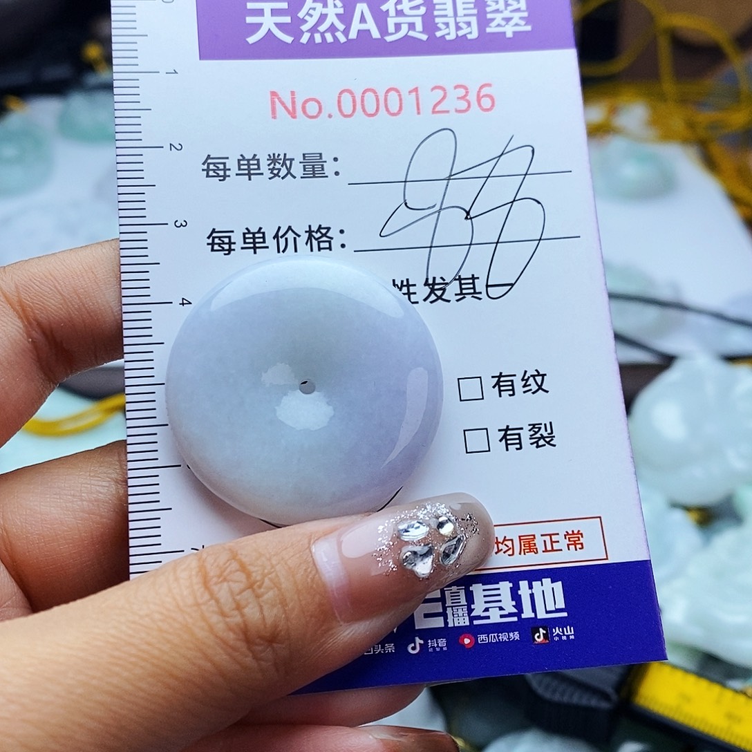 翡翠未镶嵌毛衣链1236