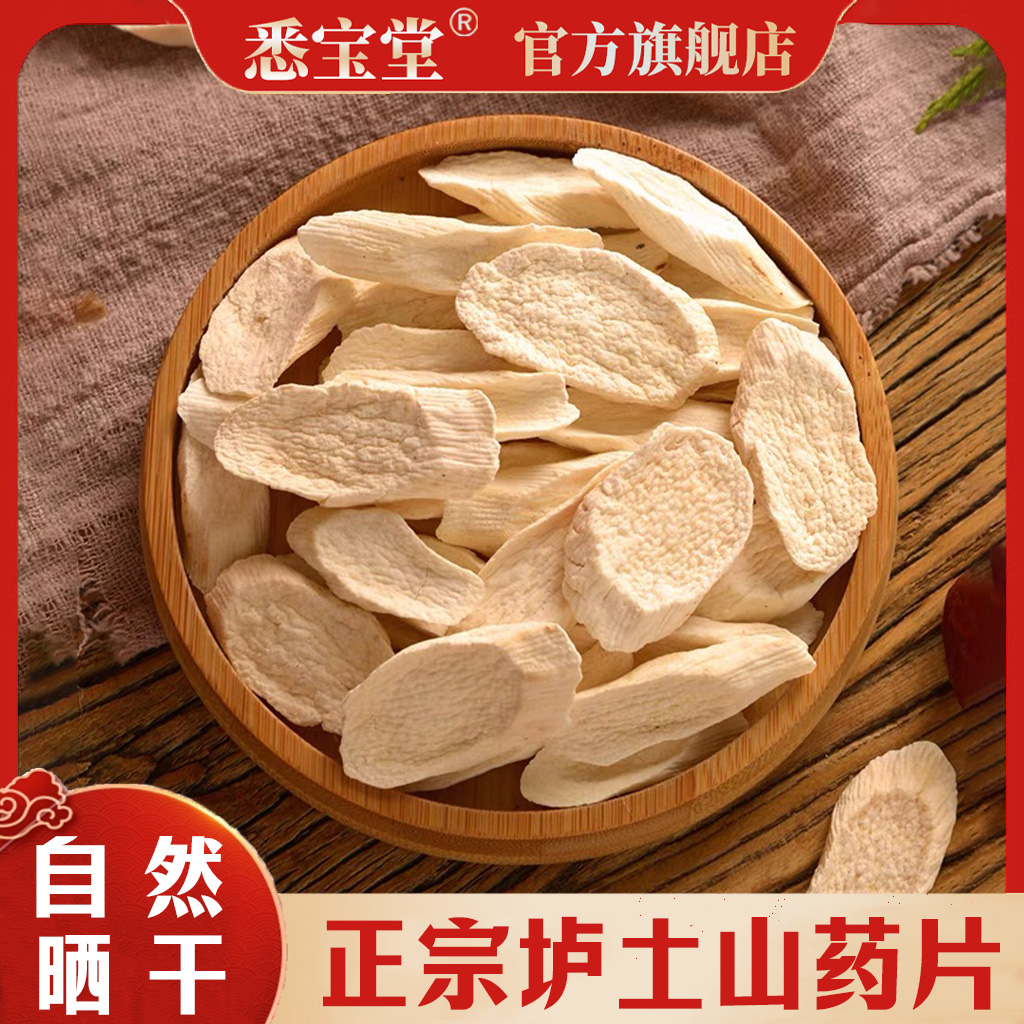 TZ2【铁棍山药】原色山药河南温县垆土山药片怀山药片