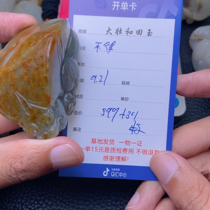 颈饰未镶嵌和田玉不**动