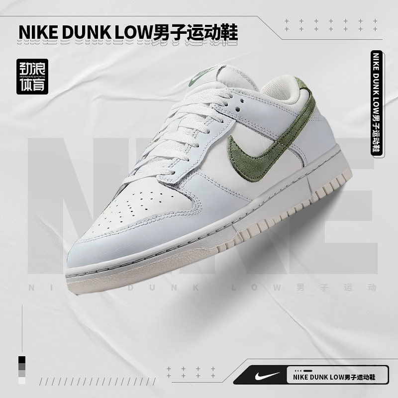 耐克（NIKE）男子DUNK休闲时尚休闲鞋IM3371-030