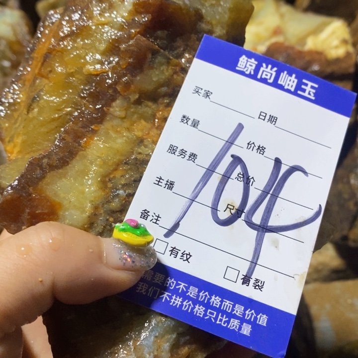 未镶嵌蛇纹石玉原石千**宝