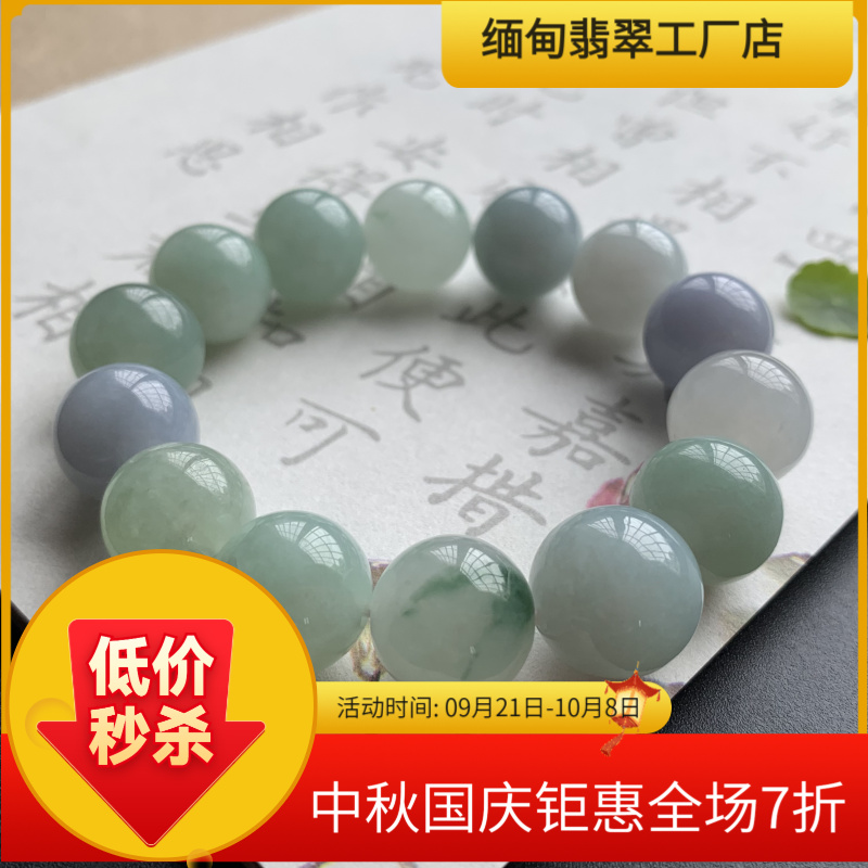 天然缅甸翡翠手串《多宝手串》百搭渐变玉手串简约